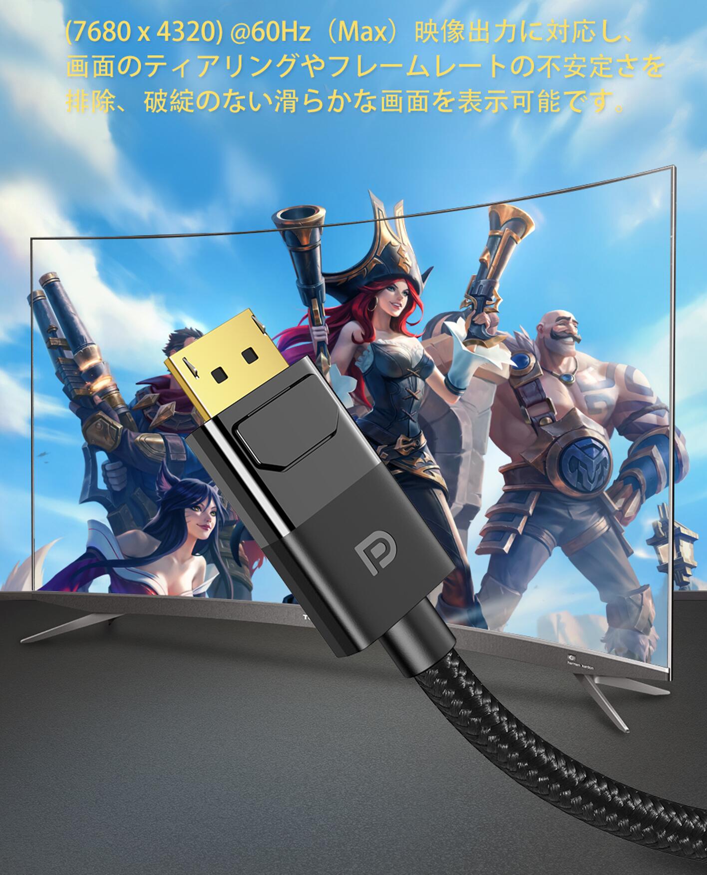 Displayport �ǥ����ץ쥤�ݡ��� �����֥� 2m DP 1.4 8K@60HZ 4K@144Hz 2K@240Hz 32.4Gbps�б� 8K �����ߥ� ��˥��� HDR�б� �ʥ������Ԥ� PC DP�����֥�