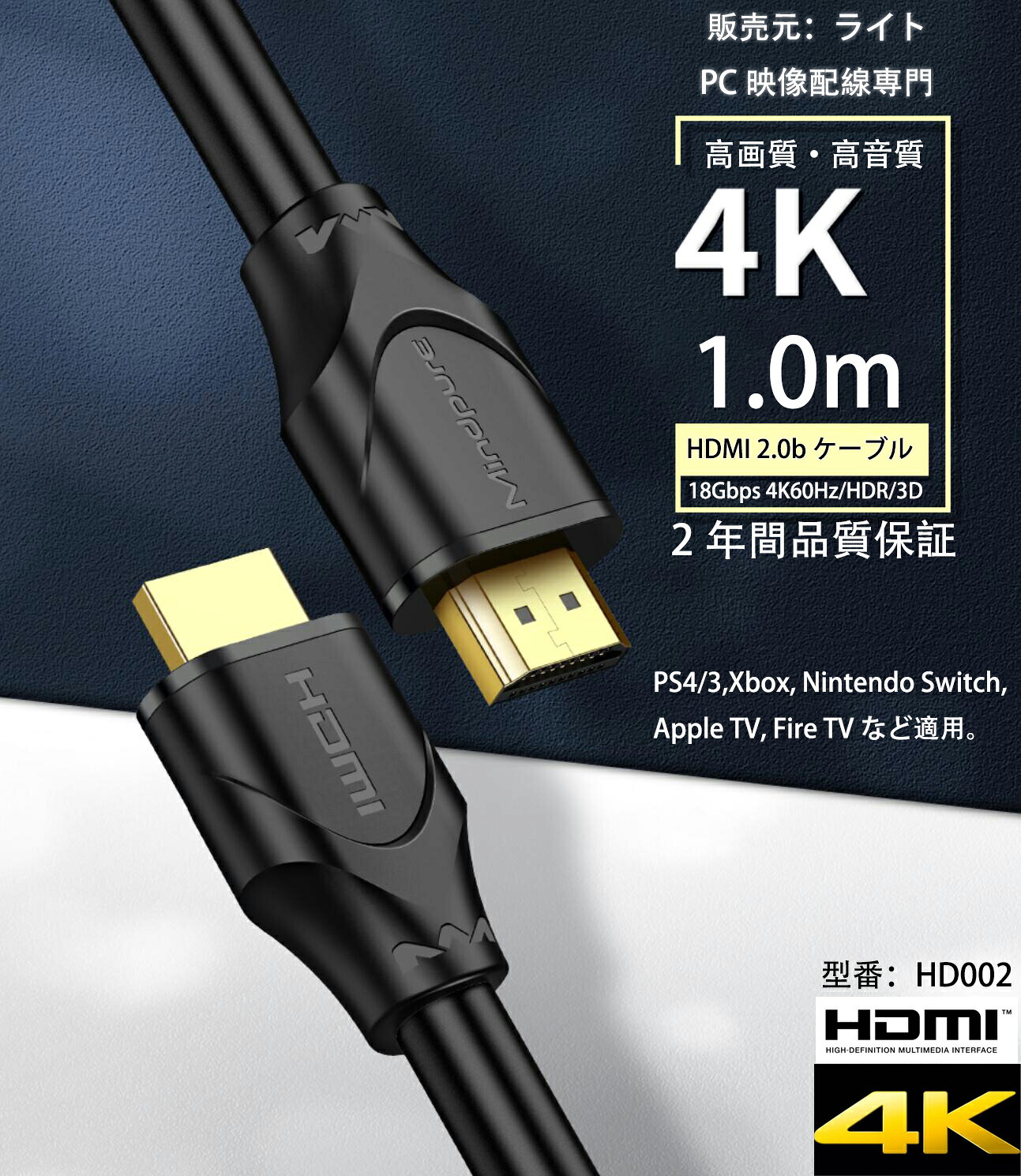 HDMIケーブル 1m 1.0m 100cm Ver.2.0b規格 4K 8K 3D テレビ対応 イーサネット 高耐...