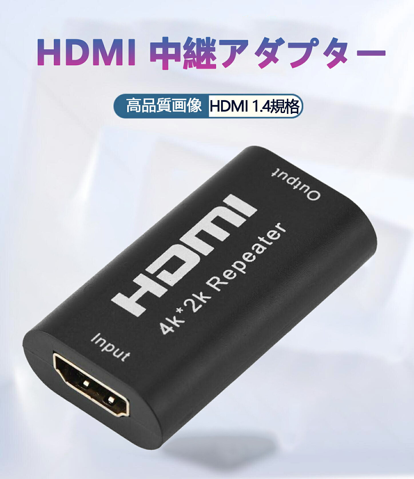 HDMI中継アダプター 延長コネクター HDM...の紹介画像2