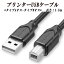 ̵ Mindpure ץ󥿡 USB֥ 1.5m A-BUSB2.0֥Ĺ Epson Canon Brother HP Υ ֥饶 ʣ絡 б