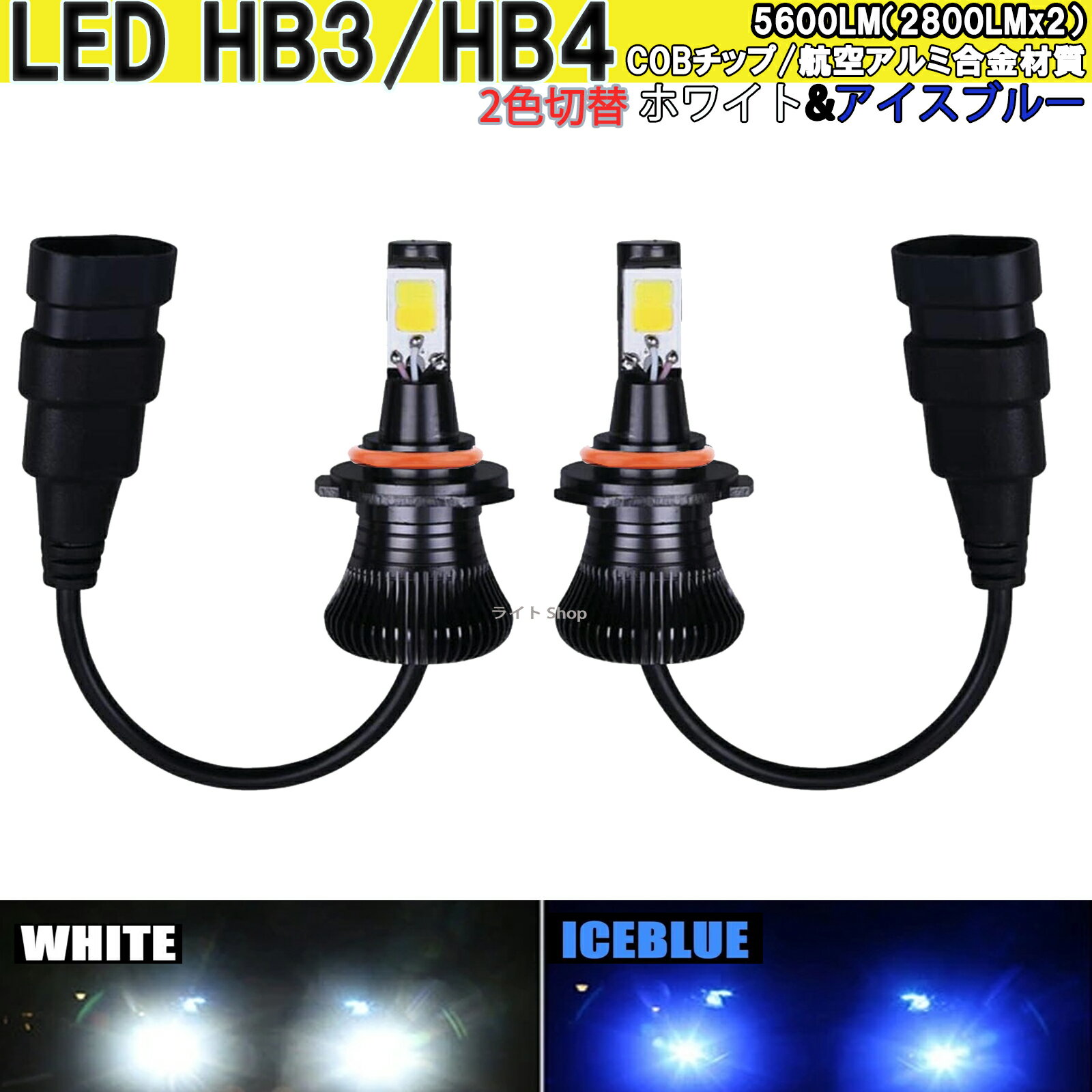 Light-shopsŷԾŹ㤨LEDե Х 2 HB3 HB42ڤؤ ۥ磻/֥롼 6000K  DC12V LEDХ֡פβǤʤ1,650ߤˤʤޤ