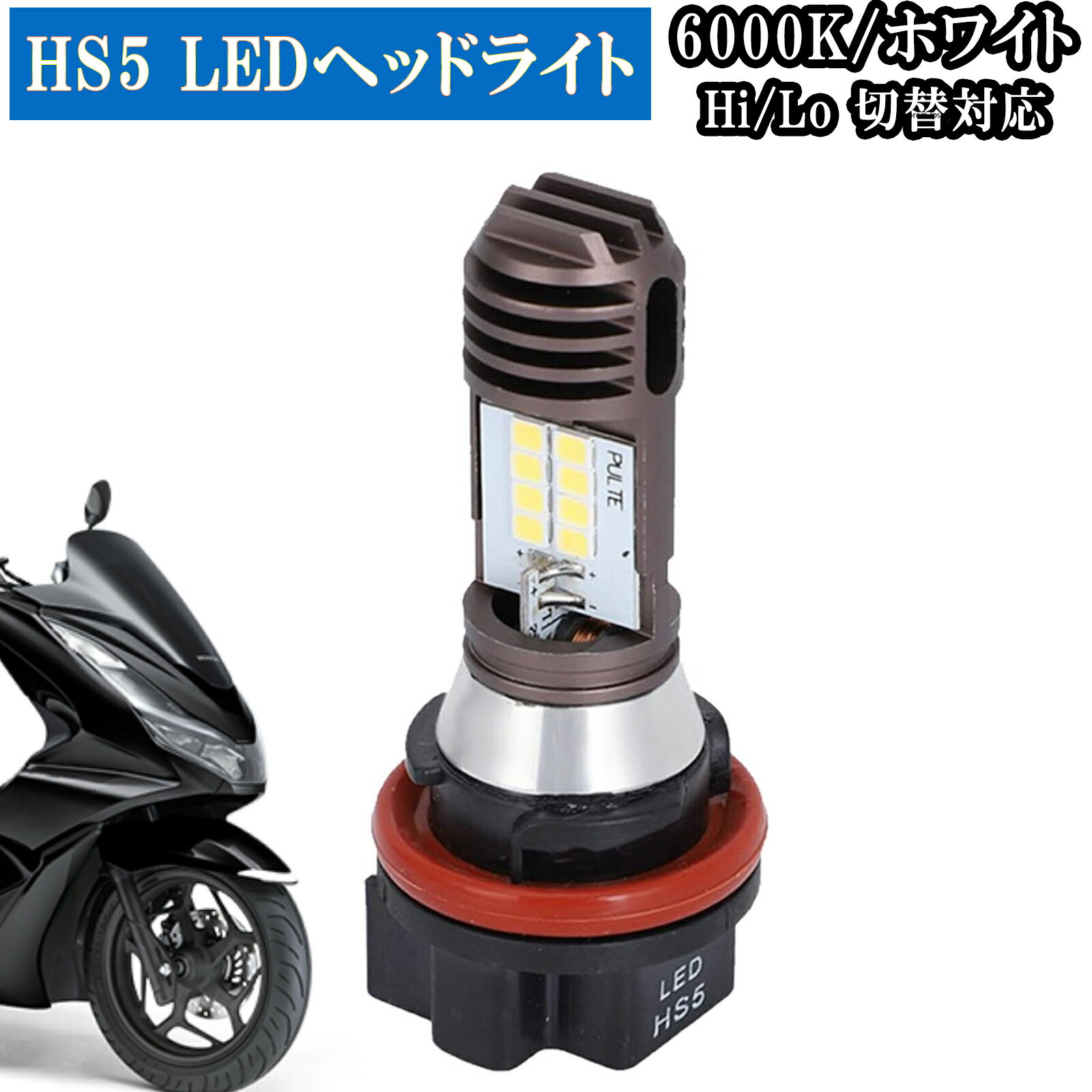 楽天市場】Pcx125(ヘッドライト|ライト・ランプ):パーツ 楽天市場】Pcx125(ヘッドライト|ライト・ランプ):パーツ