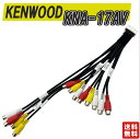 KENWOOD ケンウッド KNA-17AV モニター ナビ AVプリアウト 拡張ケーブル カーナビ用 互換品