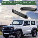 スズキ　ジムニー JB64 JB74専用　 ジムニーシエラ ドアハンドルポケット 内側ドア　2個セット サイドドアポケット スマホ　ABS製　 2個セット