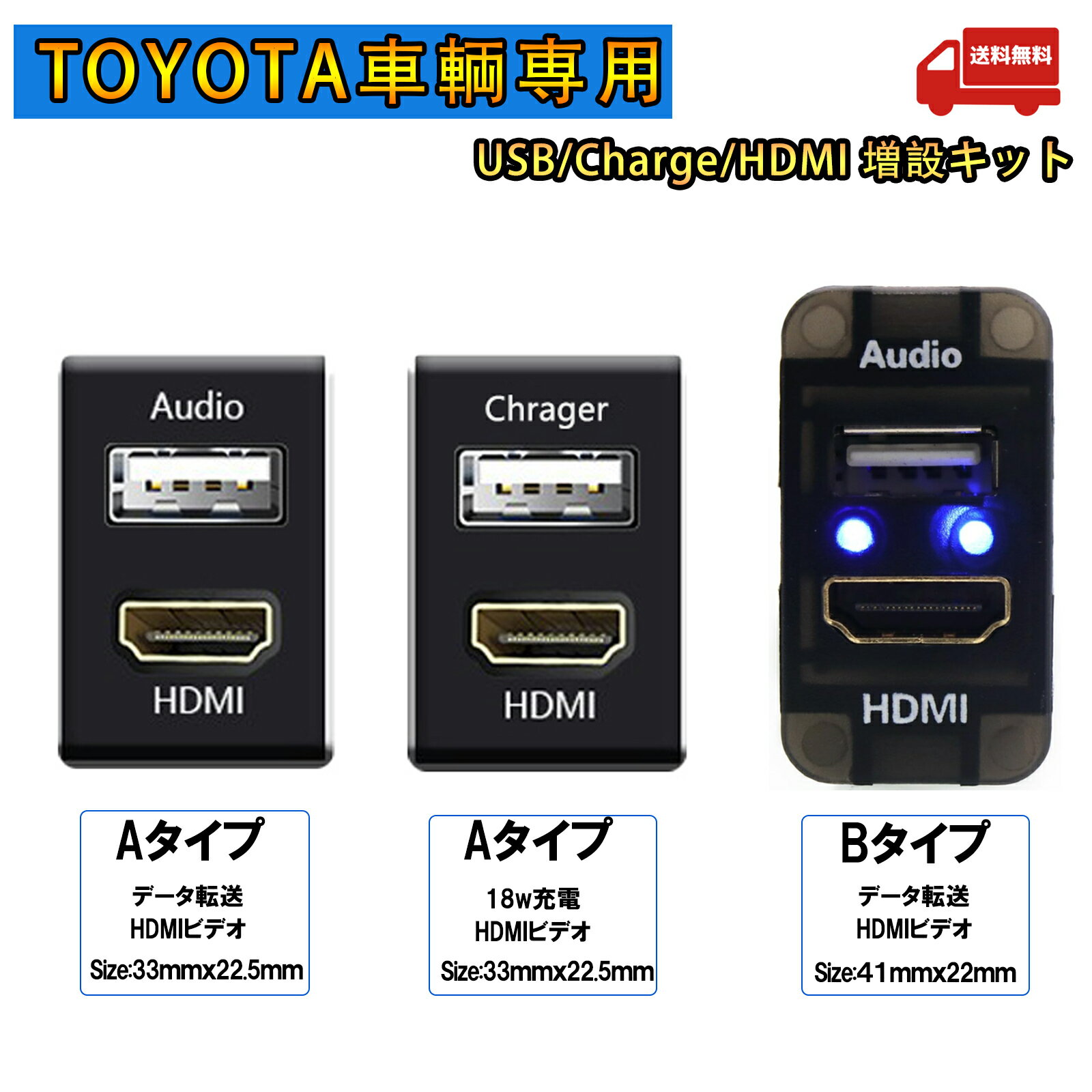 楽天Light-shops楽天市場店トヨタ車系用　オーディオ中継用USBポート USB HDMI入力ポート スマホ オーディオ スズキ ダイハツ Aタイプ33x22.5mm Bタイプ41×22mm 41×22mmオーディオ 中継 充電　音楽 車 usb 増設