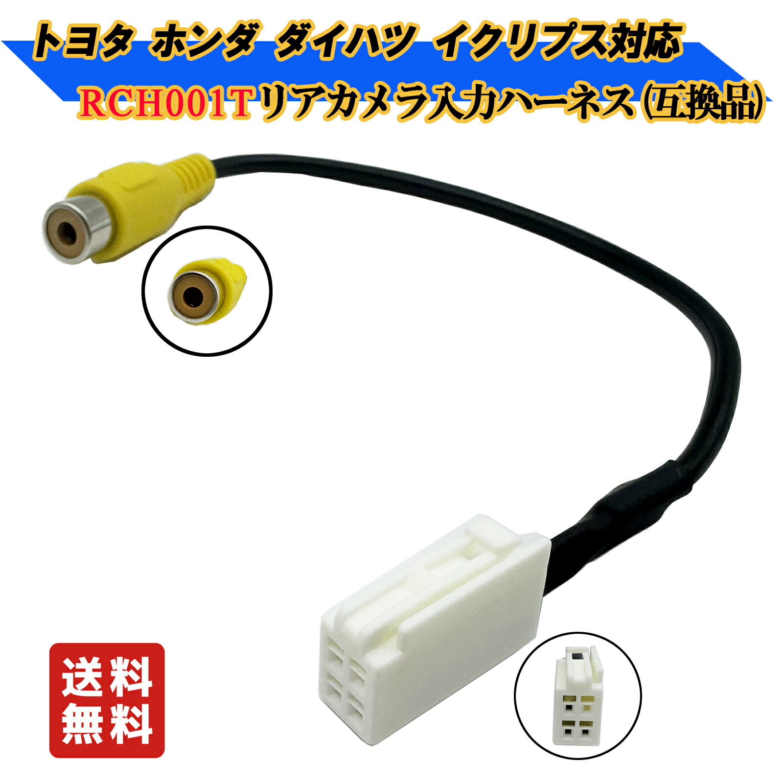楽天市場】イクリプス バックカメラ ハーネスの通販