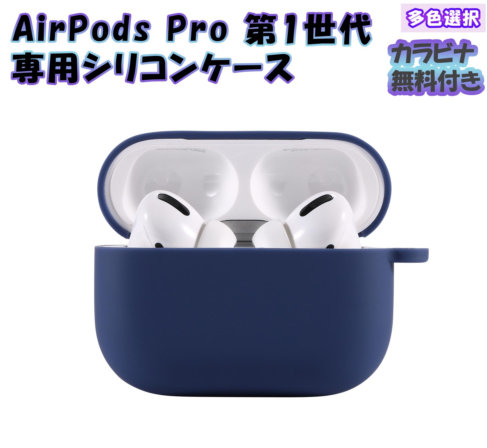 AirPods Pro 1 ѥ ꥳѾ׷ ꥳ С ݥå ץ Pro С ꥳ 襤  ɻ MagSafe Qi 磻쥹 б ɿ ɿ 襤  İ ̵