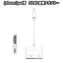 iPhone HDMI ϊA_v^ ios17- ios12Ή usb CgjO Lightning ϊP[u ACtH er ڑ P[u IPHONEerŌ AVA_v^