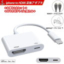 3_ZbgiPhone iPad HDMI ϊ P[u Lightning Digital AVA_v^ ios12 17 Ή HDMI ϊ P[u CgjO iPhone iPad iPod IPHONEerŌ  APPsv ݒsv { 1.5m HDMP[u/2m lightningP[ut