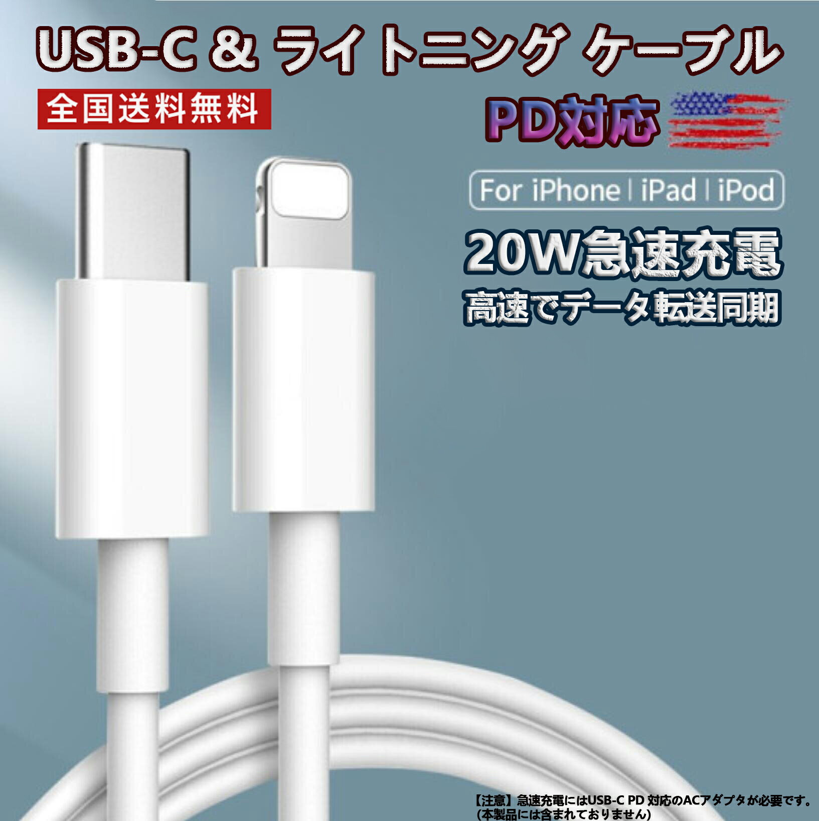 高品質 PD急速充電 Type-C to Lightning ケーブル　「1m 2本セット」 iphone 14 13 12 xs アイフォン ライトニングケーブル USB-C Type-C to ライトニングケーブル MFIチップ採用