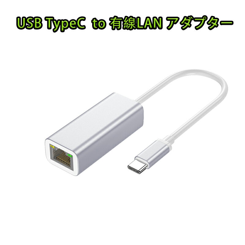 Type-C LLANϊA_v^[ USB C to RJ45 10/100Mbps MKrbg USBnu C[Tlbg USB Type-C@Ή USB C LAN A_v^[ USB