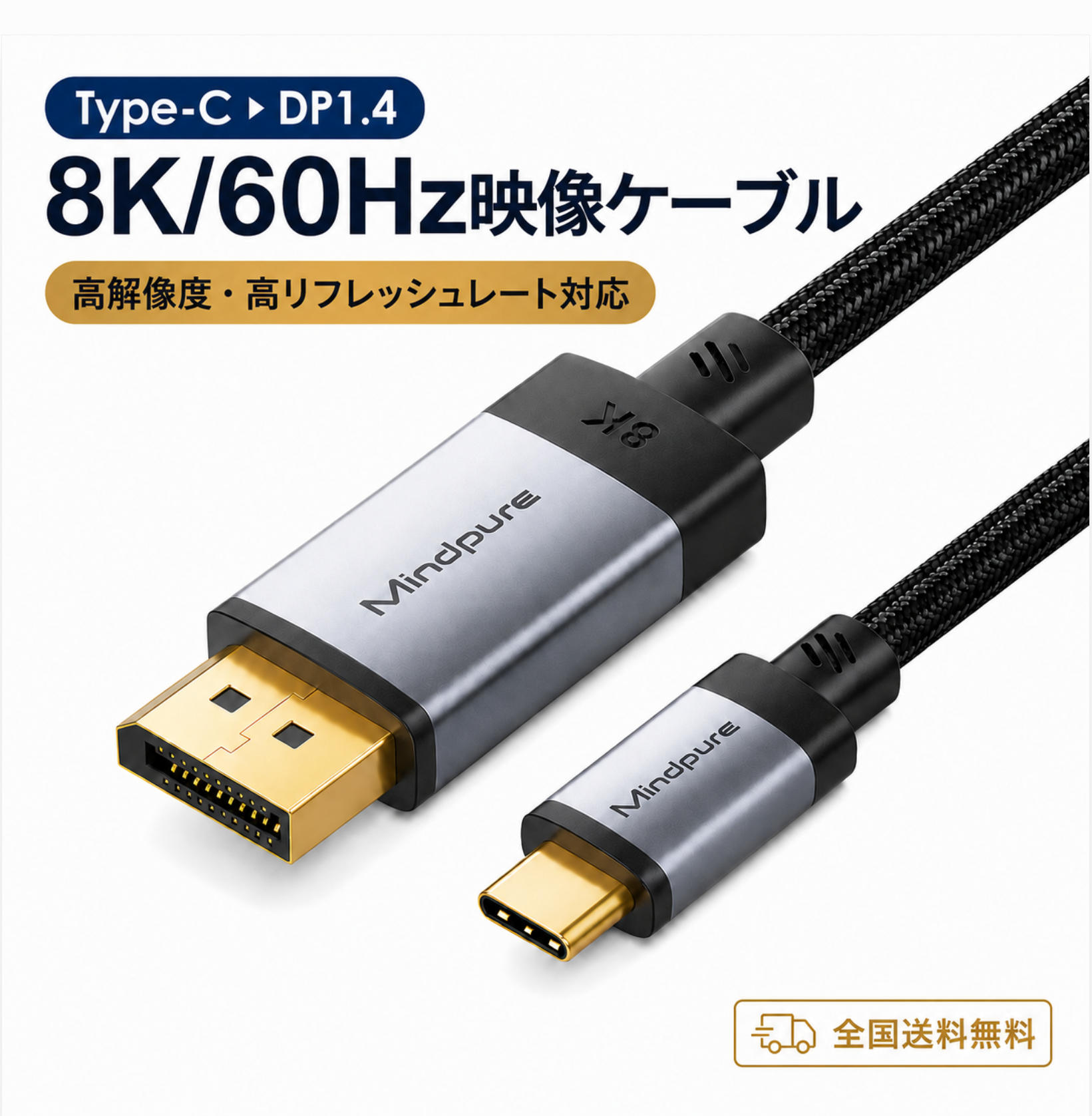 USB-C DisplayPort 双方向変換ケーブル 1.8m Type-C to DP1.4 8K/60Hz 4K/144Hz 2K...