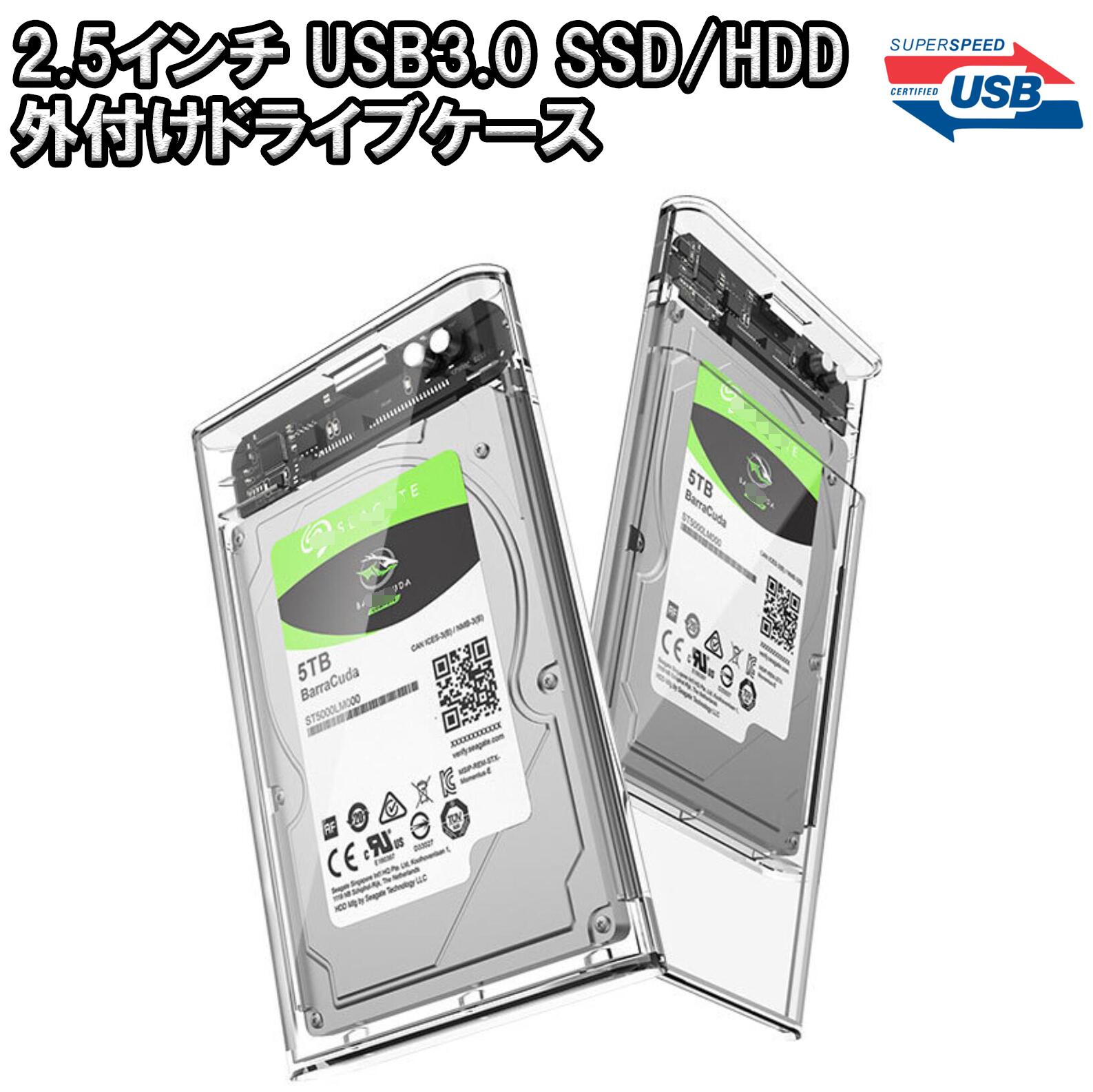 2.5C` HDD SSD OtP[X USB3.0  NA ubN SATA3.0 n[hfBXN 5Gbps f[^] 5TB dsv |[^u