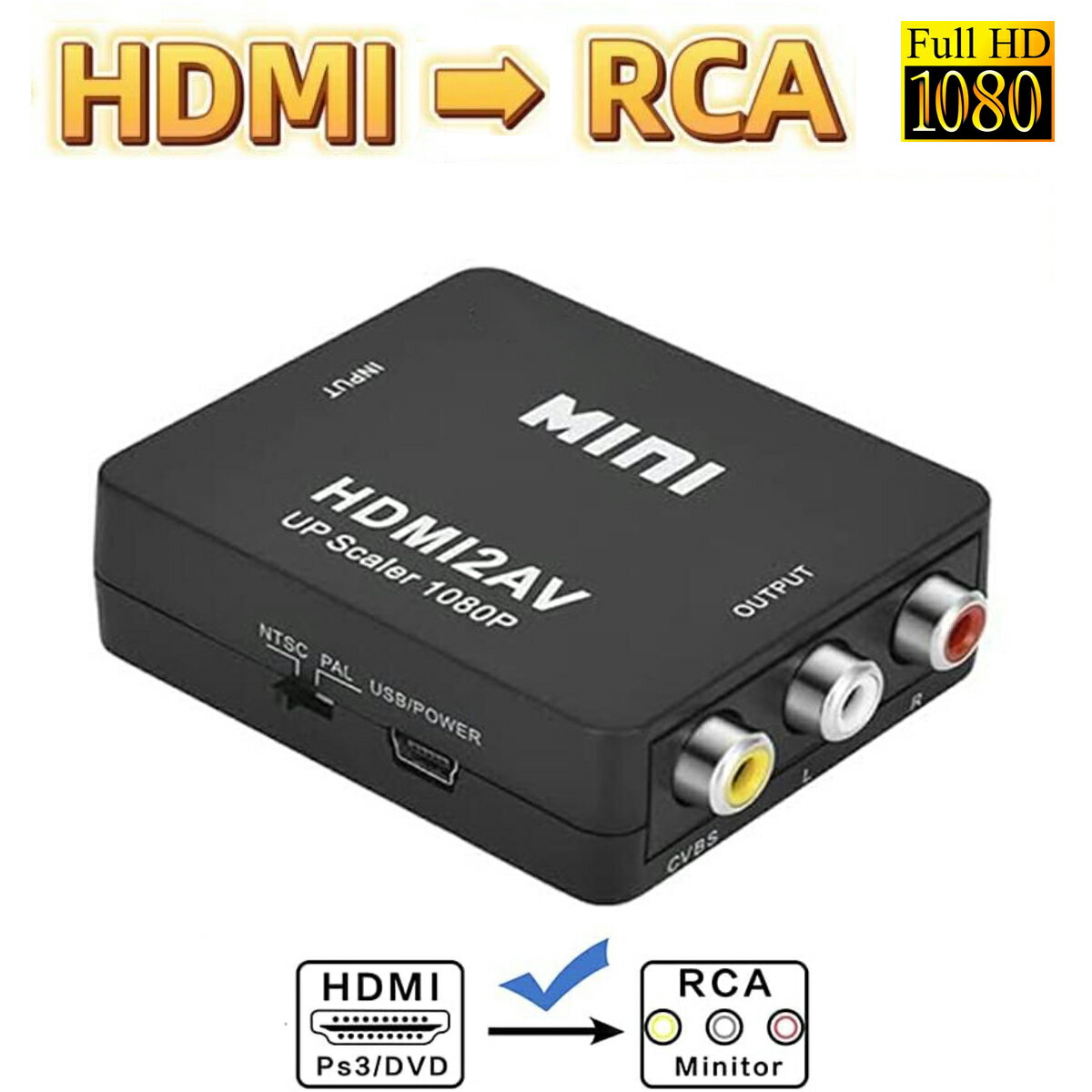 HDMI to RCA 変換コンバーター HDMI to AV コンポジット HDMIからアナログに変換アダプタ 1080P 音声出力可 USB給電 …