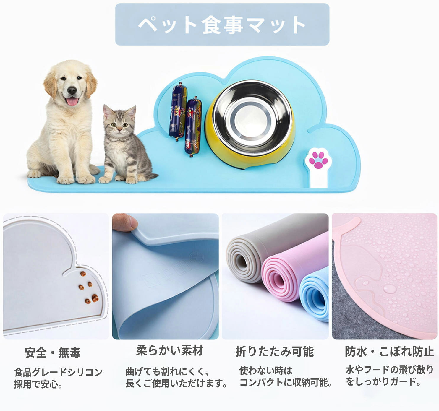 ペット用 食事マット フードマット ランチョンマット 48×27cm シリコン 防水 滑り止め ズレない 食べこぼし 飲みこぼし 対策 犬 猫 うさぎ 給餌マット エサ皿 餌皿 lightqa-10000302 Light-shops楽天市場店 サンプル画像2