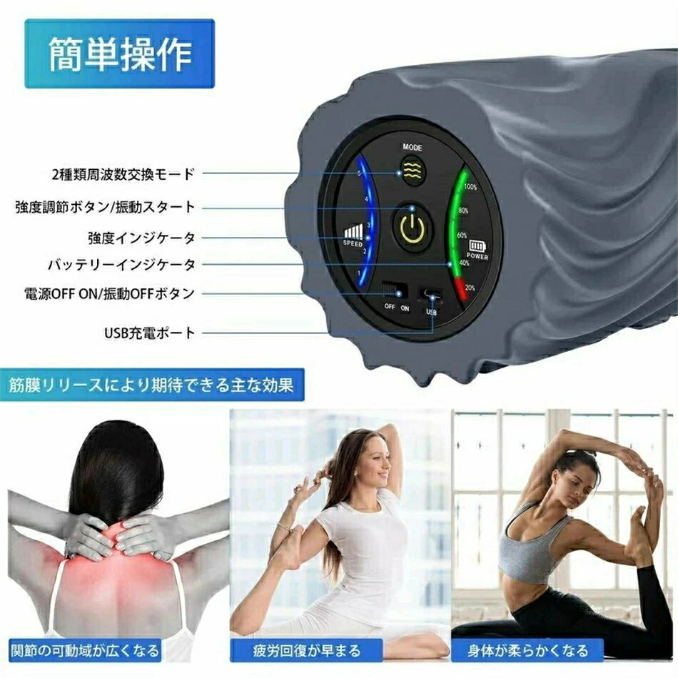 ヨガポール フォームローラー マッサージ 電動 USB充電式 振動 筋膜 マッサージポ...