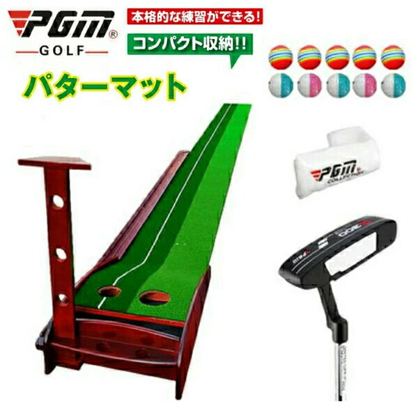 樂天商城 - お買い得！セット【ゴルフパターマットセット◆マットxパターxボール】ゴルフ練習用 パット練習 自動リターン パター練習 ゴルフマット 3.5m ゴルフ練習器具 パッティング練習 持ち運び自由 室内でも練習できる！施設休憩室 キッズルームイベントにも！