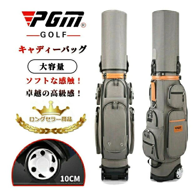 乐天商城 - 高級感溢れ 盗難防止 パスワードロック付★★ キャディーバッグ ★★新品 ブランドPGM　規格品 スポーツ ゴルフ バック ■長持ち 耐久性 高品質 シンプル 軽量モデル■キャディバッグ ゴルフバッグ ナイロン製 ゴルフ用品 メンズ レディース 重量