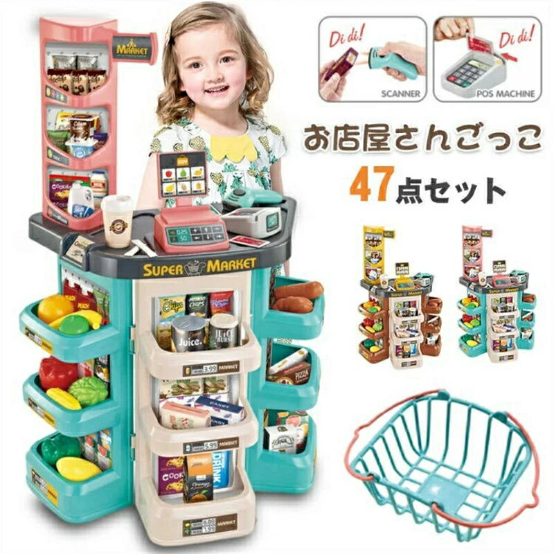 お店屋さんごっこ おもちゃ 47点セット おままごとセット プラスチック ままごと ごっこ遊び お店やさん 野菜 レジスター スーパーマーケット カウンター コンビニ ショッピングカート 47点セット 知育玩具 安心 安全 電池式 創造性 認知 光る 女の子 男の子 プレゼント