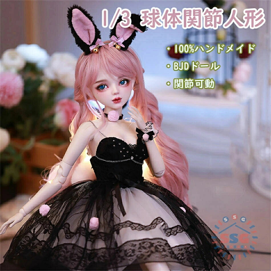 ★商品詳細★ ◎商品状態：新品 ◎身長:60cm ◎商品内容： 1.人形本体 2.かつら 3.目玉 4.服 5.靴 6.箱付き ※目玉の色：カラーはランダムにご発送致します。 ■品質保証■ ◎出品する商品は全て新品未使用です。 ◎初期不良の場合は到着後1週間以内にご連絡ください。 ◎初期不良の場合は写真やビデオをご提供下さい、確認後無料で新品交換もしくは御返金致しますのでご連絡下さい。 ◎写真やビデオをご提供出来ない場合は技術者と確認できません、返品返金対応出来ない可能性が御座います、予めご了承ください。 ▼ ※商品には多少の個体差がございます。予めご了承くださいませ。 ※PC環境?光の具合により、色や素材のイメージが写真と若干異なる場合がございます。 ※モデル?写真に使用されているアクセサリー?小物は別途記載が無い限り付属いたしません。 ※商品のお色はお客様のPC環境によって多少色合い、見え方など違ってまいりますのでご了承下さいますようお願いします。 ※写真の色調はご使用のモニターの機種や設定により実際の商品と異なる場合があります。 ※商品のサイズは、全て平置きにて外寸を測定しております。 ※商品によっては±1cm～3cmの誤差が発生してしまう場合がございます。予めご理解いただきますようお願い致します。 ※該当商品は他店と在庫共有です。タイミングにより、在庫ズレが生じる場合がございます。予めご了承ください。 ※パッケージは改良のため予告なく仕様を変更する場合があります、ご理解いただきますようお願い致します。