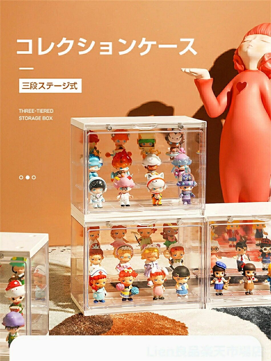 コレクションケース アクリル ディスプレイケース ショーケース フィギュア 透明 収納ボックス マグネット式 人形収納ケース 防塵 [2]