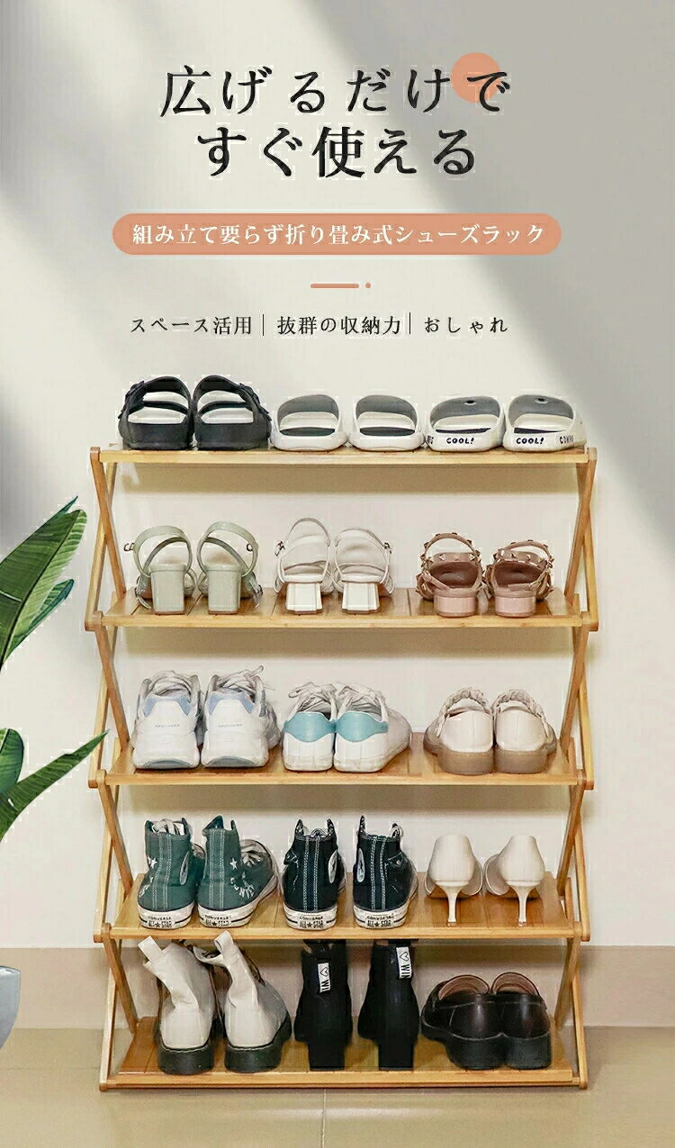 シューズラック 靴箱 下駄箱 靴棚 靴 収納ラック スリム 折り畳み 完成品 収納 棚 ...