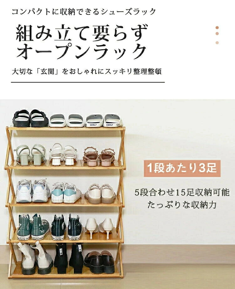 シューズラック 靴箱 下駄箱 靴棚 靴 収納ラック スリム 折り畳み 完成品 収納 棚 ...