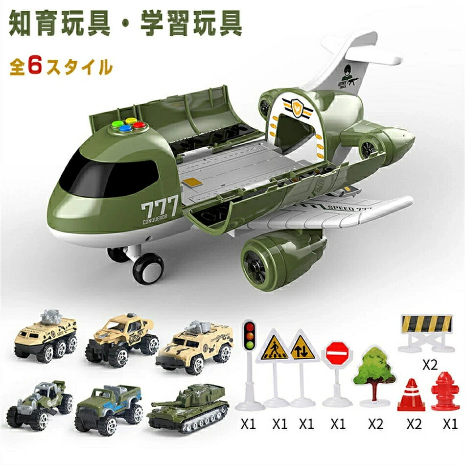 おもちゃ 知育玩具 学習玩具 消防車両 車 ミニカー 飛行機 おもちゃ 砂場遊びセット 20IN1セット DIY作業車 働く車 道路標識付き警用車とししゃエンジニアリングカー医療車軍用車