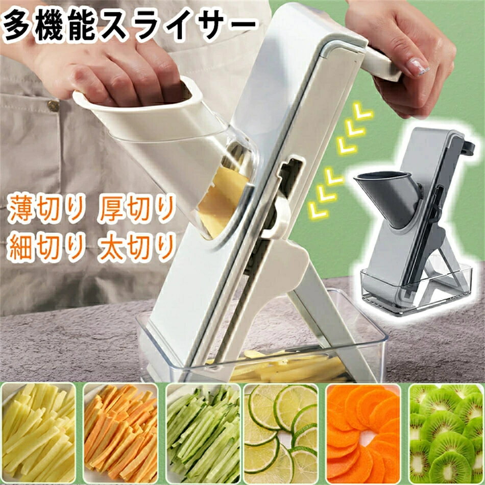 スライサー 多機能スライサー スライサー セット 野菜スライサー イージースライサ...