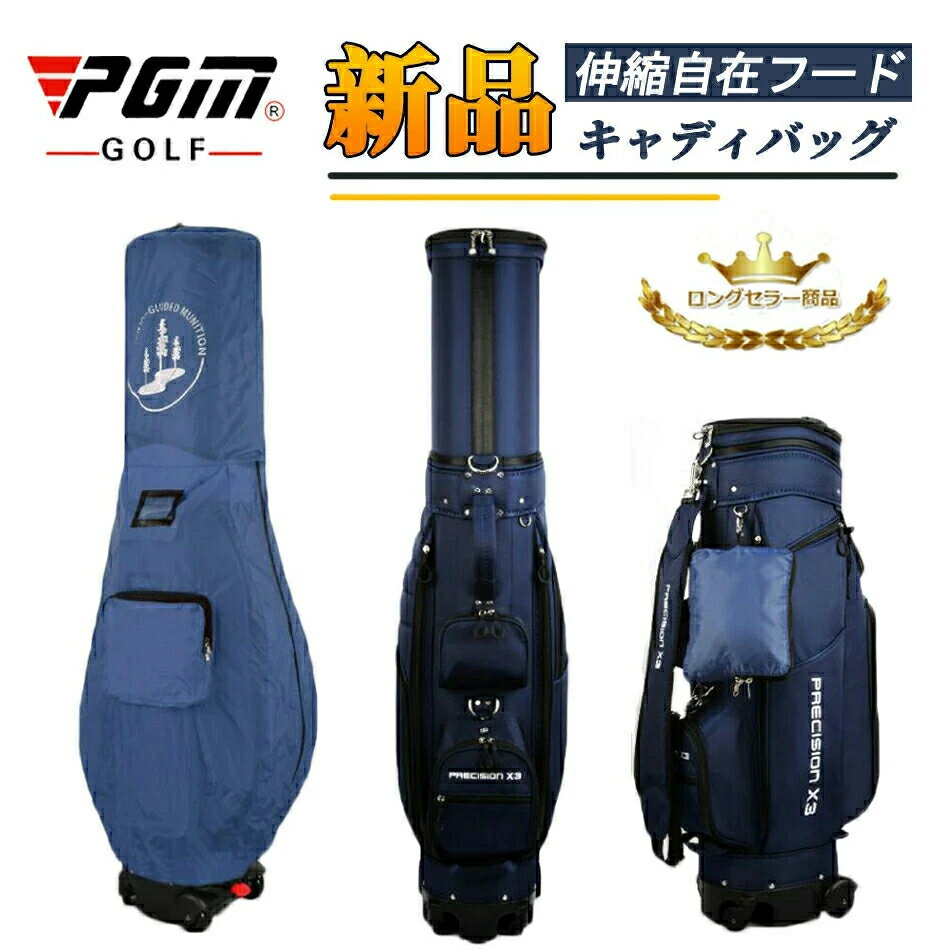 このキャディーバッグは、ゴルフ愛好者に最適な高品質な製品です。 防水性に優れ、どんな天候でも安心して使用できます。 軽量でありながら耐久性が高く、長期間にわたってご利用いただけます。高級感あふれるデザインは、メンズ?レディース問わず、父の日や母の日、誕生日の贈り物にも最適です。 さらに、空輸可能なトラベルカバーが付属しており、旅行時にも便利です。 シンプルでありながら機能的なこのバッグは、ゴルフライフをより快適にします。