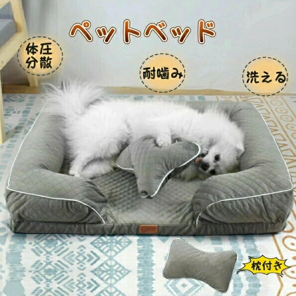ペットベッド 猫 犬 小型犬 中型犬 大型犬秋 冬 犬ベッド ペットハウス 猫ベッド ペットソファ ぐっすり眠れる 冬寒さ対策 クッション 寝袋 シニア犬 あごのせベッド 通気 取り外し可 介護 おしゃれ スクエア型 通気性 滑り止め 成犬 老犬 滑り止め 介護