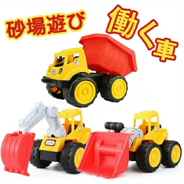 商品詳細 商品名 はたらく車 サイズ (約)写真参考 材質 プラスチック カラー 商品は、モニターによって色合いが異なって見える場合があります。 対象年齢 3歳～ 生産国 中国 ご用途： 出産祝い　出産　誕生日　お誕生日　100日祝い バースデー　ハーフバースデー　記念　記念日 御祝い　お祝い　御祝　お祝　ベビー　ギフト プレゼント　女の子　男の子　おもちゃ　木製玩具