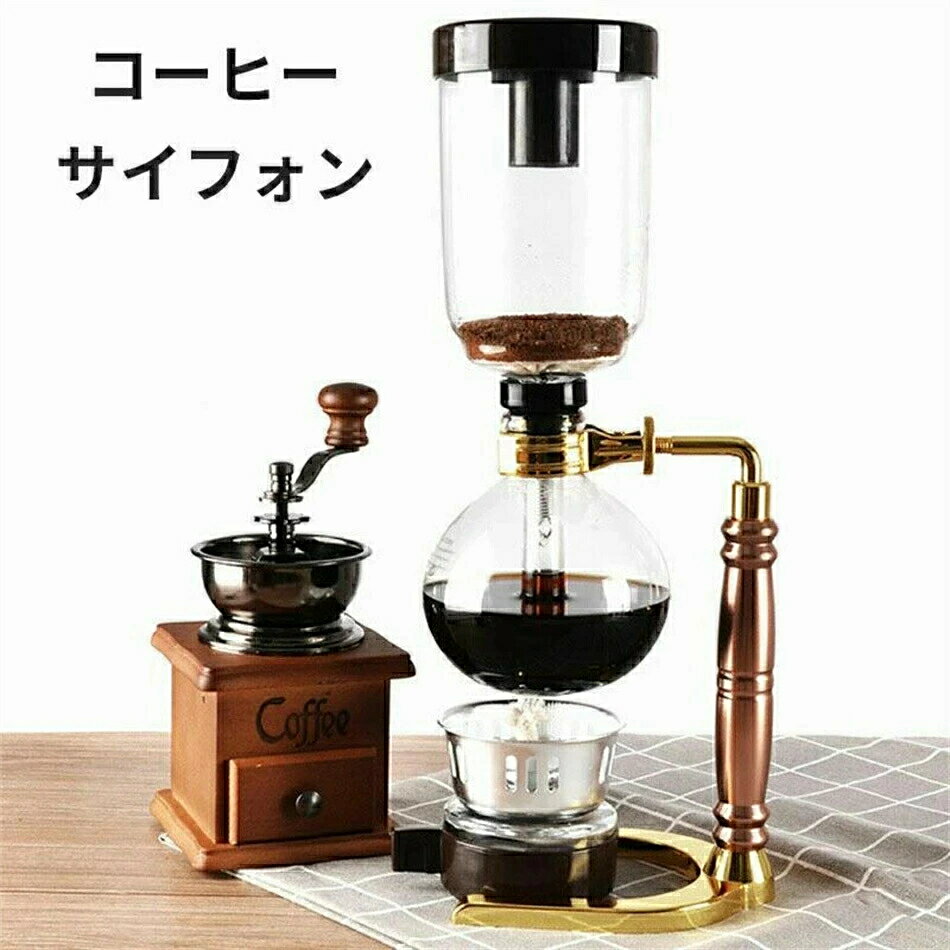 乐天商城 - コーヒーメーカー サイフォンコーヒー メーカー サイフォン ドリップコーヒー ホームスタイル サイフォンコーヒーメーカー ビンテージコーヒーメーカー 手動式コーヒーメーカー ビンテージコーヒーメーカー 手動式コーヒーメーカー プレゼント クリスマス ギフト