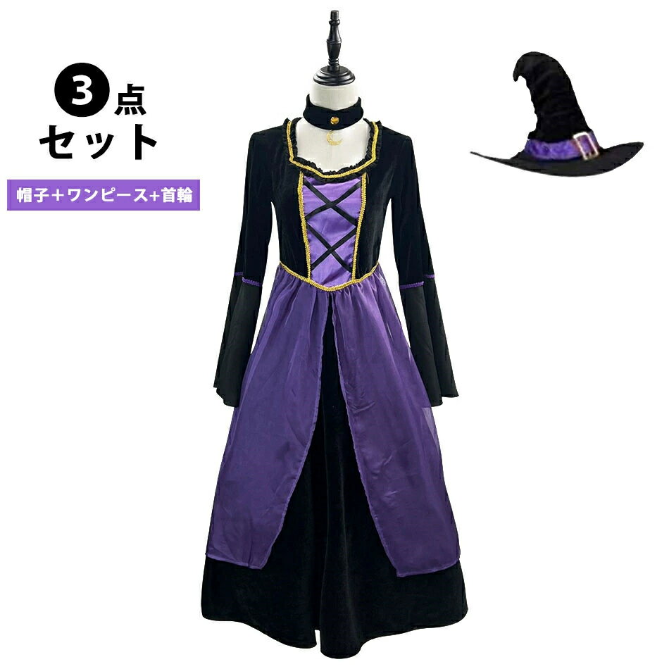 乐天商城 - ハロウィン コスプレ レディース 大人用 ワンピース 魔女風 巫女 魔法使い コスチューム 可愛い ハロウィン 仮装 キャラクター ワンピース 3点セット 舞台劇 コスチューム コスプレ衣装 文化祭 忘年会 舞台衣装 演出服 パーティー用 Halloween
