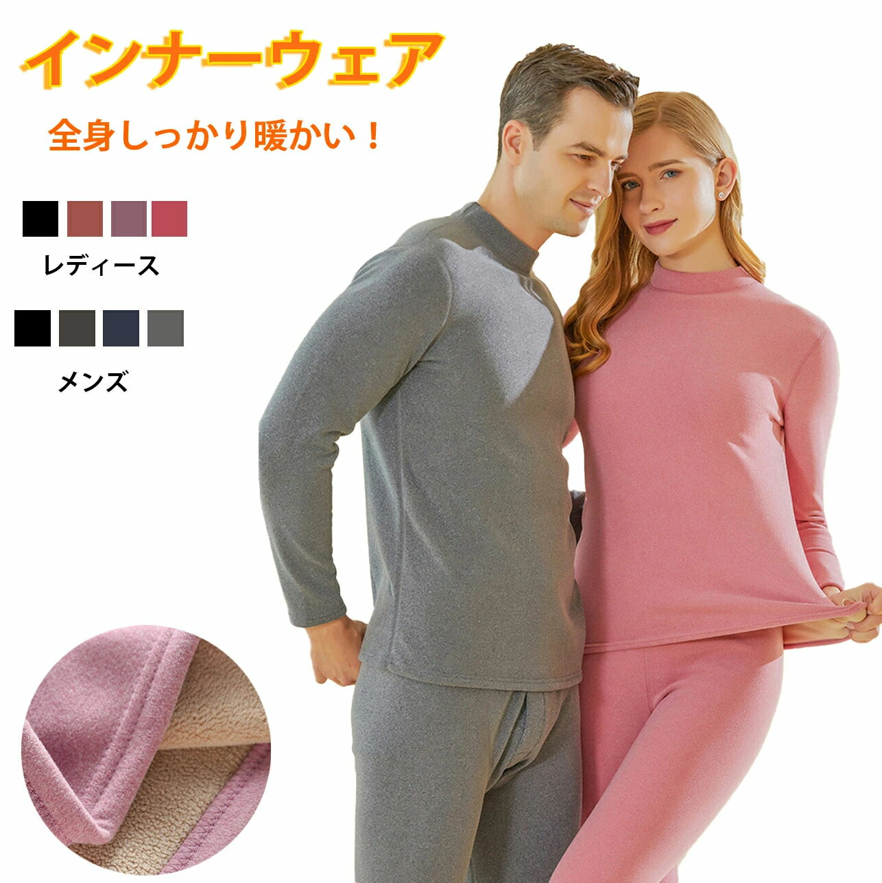 乐天商城 - 超暖 防寒インナー 上下セット 防寒インナー メンズ レディース インナーウェア 極暖 防寒着 インナー あったか 秋 冬 暖かい 防寒 肌着 長袖シャツ ロングタイツ 大きいサイズ 下着 伸縮性あり 部屋着裏起毛 インナー あったか 上下セット メンズ レディース 防寒着 長袖