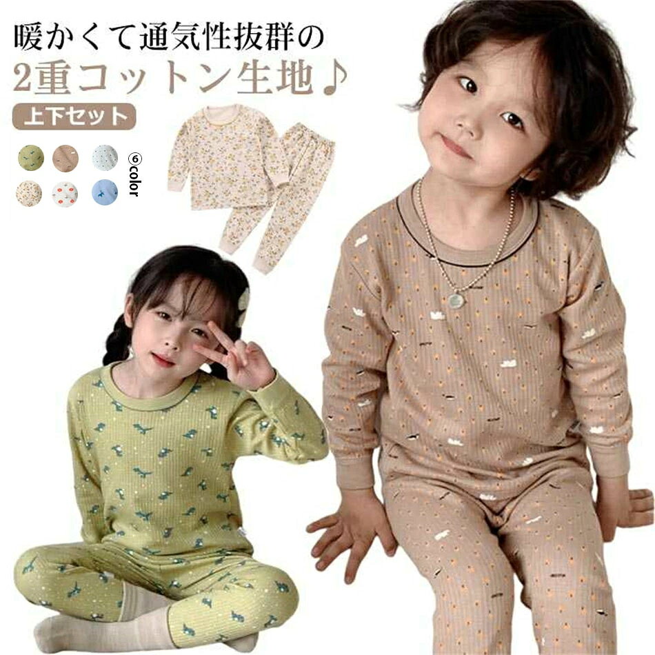 綿コットン パジャマ 部屋着 吸汗性?通気性に優れ 暖かい 2重生地 子ども服 長袖 ...