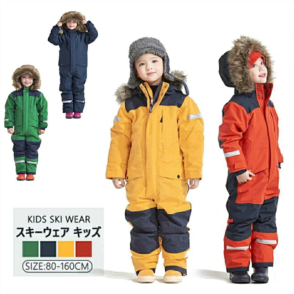 【商品仕様】 キッズ（男の子/女の子/子供） サイズ:80/90/100/110/120/130/140/150/160cm 特徴 北海道の冬でも耐えられる、暖かさと超撥水性、機能性を追求した本格的なウェアです。 スキー、スノーボード、雪遊びなどのウインタースポーツにぴったりです。 【詳細】 ■耐水圧5000mm：表地は水が浸透しにくい『超撥水加工』 ■ノンシームヒップ：お尻の部分は縫い目を使わず、より染み込みにくい設計に変更。 ■立体裁断：足が曲げやすいようにひざ部分に縫い目入り ■透湿、通気性に優れたクライミングパンツです。3D立体裁断の採用により足の動きへの機動性と快適性を追求ているので窮屈さを感じさせません。洗濯しやすくて乾かしやすい、繰り返し洗濯してもその機能は低下せず、形態安定性も優れています！トレッキングパンツ、スポーツパンツ、春夏のフィッシングパンツ、登山パンツとして着用いただけます。 キャンプ用品、アウトドア用品、登山用品、作業着、作業服としても人気！