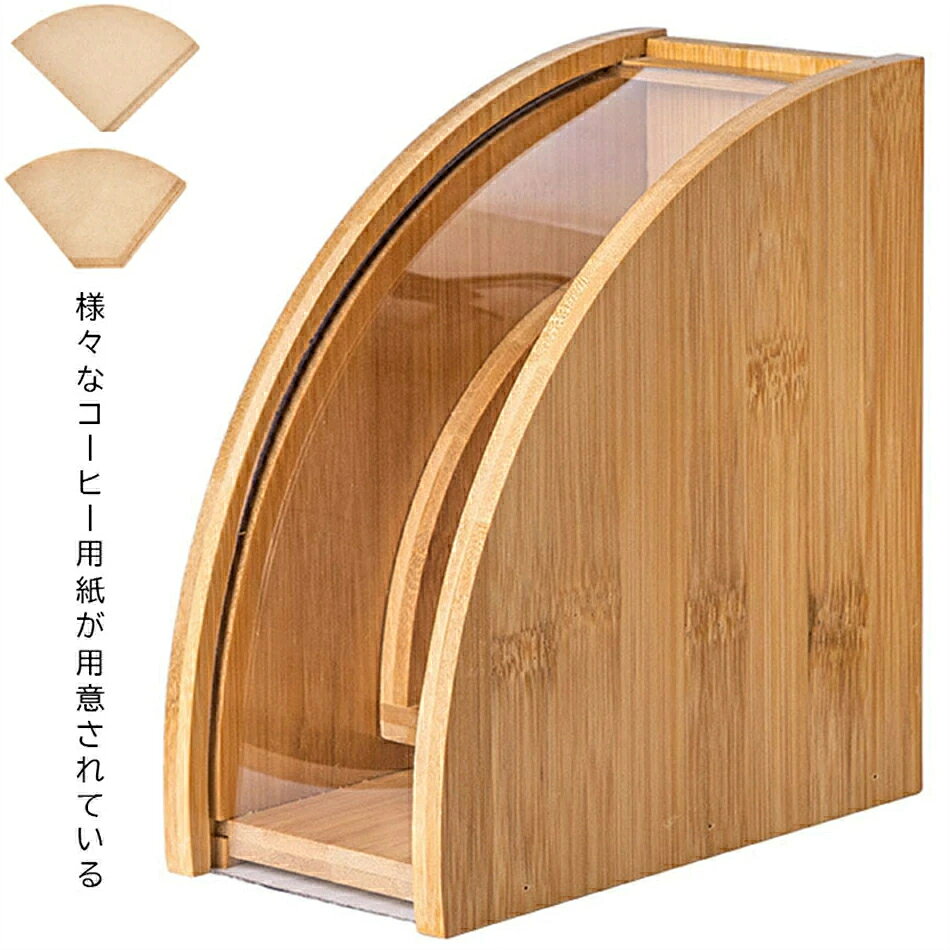 コーヒーフィルターケースホルダー蓋...