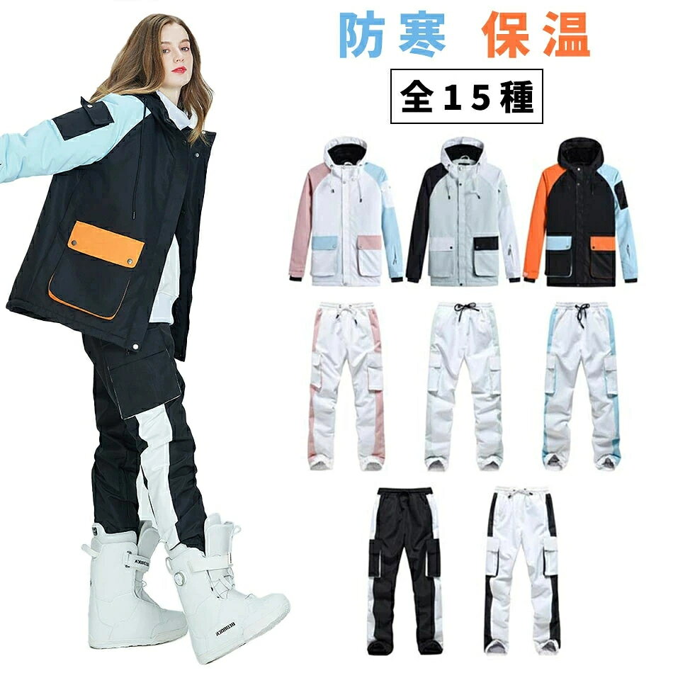 ジャケット ?袖口を調整するリストゲーター。袖口からの風や雪の侵入を防ぐ。 ?左腕裾にICカードが収納できるカードポケットを配置。 ?腰左右には、蓋付きのポケットを完備。小物入のれとしてお使いください。 ?腰回りからの雪や風の侵入を防ぐプロテクション機能。滑り止めのゴムがついているので、ずれ上がる心配がありません。 ?裾の間口を調整できるウエストアジャスターを設置しています。 ?裏地も中綿仕様で保温性が高く快適 ?耐久性のある生地と水の侵入を防ぐ防水加工。 ?左内側には、大きめなメッシュ仕様のゴーグルポケットを完備。 ?右内側には、ファスナー付きのインナーポケットを完備。 パンツ ?両サイドにはポケットを完備。 ?後ろにはファスナー付きのポケットを完備。 ?中綿仕様で保温性が高く快適 ?耐久性のある生地と水の侵入を防ぐ防水加工。 ?裾にはファスナーを配置。ブーツの間口が大きい場合は、裾口を広げられます。 サイズ XS S M L XL サイズについての説明 写真通り 素材 ポリエステル 綿 色 セット1 セット2 セット3 セット4 セット5 セット6 セット7 セット8 セット9 セット10 セット11 セット12 セット13 セット14 セット15 備考 ●サイズ詳細等の測り方はスタッフ間で統一、徹底はしておりますが、実寸は商品によって若干の誤差(1cm～3cm )がある場合がございますので、予めご了承ください。 ●商品の色は、撮影時の光や、お客様のモニターの色具合などにより、実際の商品と異なる場合がございます。あらかじめ、ご了承ください。 ●製品によっては、生地の特性上、洗濯時に縮む場合がございますので洗濯時はご注意下さいませ。 ▼色味の強い製品によっては他の衣類などに色移りする場合もございますので、速やかに（脱水、乾燥等）するようにお願いいたします。 ▼生地によっては摩擦や汗、雨などで濡れた時は、他の製品に移染する恐れがございますので、着用の際はご注意下さい。 ▼生地の特性上、やや匂いが強く感じられるものもございます。数日のご使用や陰干しなどで気になる匂いはほとんど感じられなくなります。