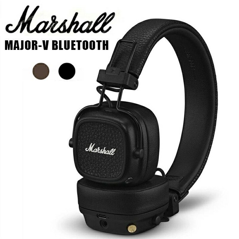 【最安値に挑戦中！】Marshall マーシャル Marshall Major V BLUETOOTH メジャー5 ブルートゥース ワイヤレスヘッドホン マーシャルヘッドホン 密閉型 折り畳 オンイヤー 約100時間のワイヤレス再生 Marshall MAJOR5 ワイヤレス ヘッドホン