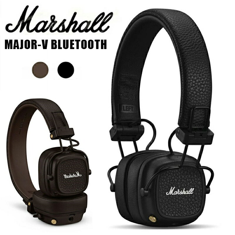 【5000円OFFクーポンあり＆10倍ポイント】Marshall マーシャル Marshall Major V BLUETOOTH メジャー5 ブルートゥース ワイヤレスヘッドホン マーシャルヘッドホン 密閉型 折り畳 オンイヤー 約100時間のワイヤレス再生 Marshall MAJOR5 ワイヤレス ヘッドホン