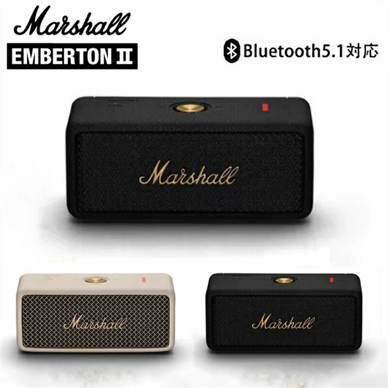 Marshall マーシャル EMBERTON2 スピーカー marshall emberton ii Bluetooth5.1対応 連続再生約20時 Marshal最大30時間バッテリー