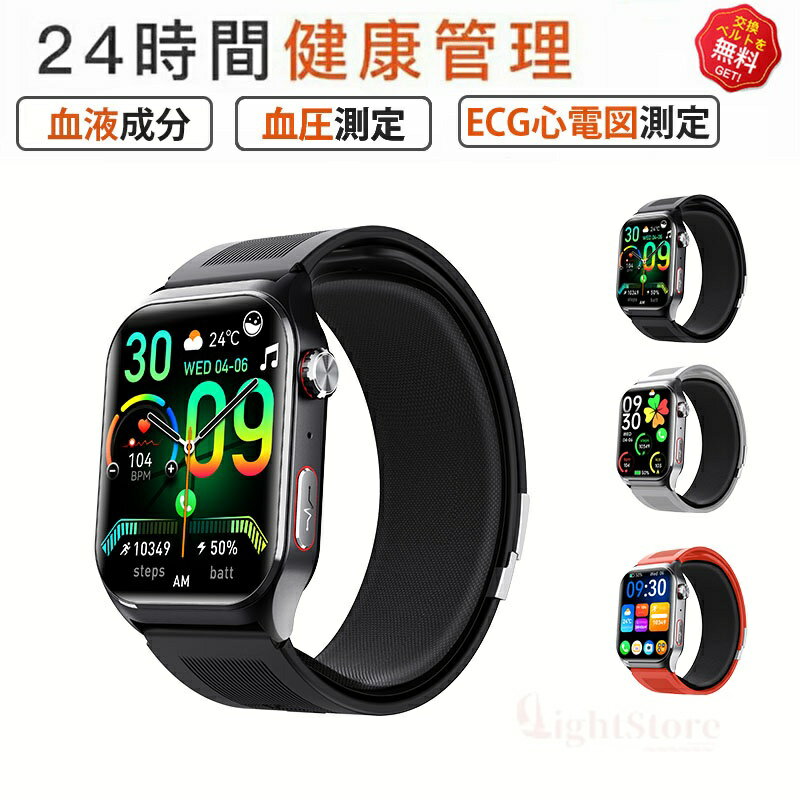 【工場直営★ 品質保証】スマートウォッチ iphone対応 腕時計 通話機能 日本製チップ 日本語 IOS/android対応 SNS LINE 皮膚温変動検知 歩数計 血糖測定 血圧 血中酸素 心拍数 IP68防水 着信通知 軽量 睡眠モニター 運動記録 音楽 スマートブレスレット 父の日 母の日