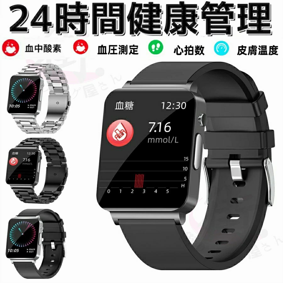 【工場直営★ 品質保証】スマートウォッチ iphone対応 腕時計 通話機能 日本製チップ 日本語 IOS/android対応 SNS LINE 皮膚温変動検知 ..