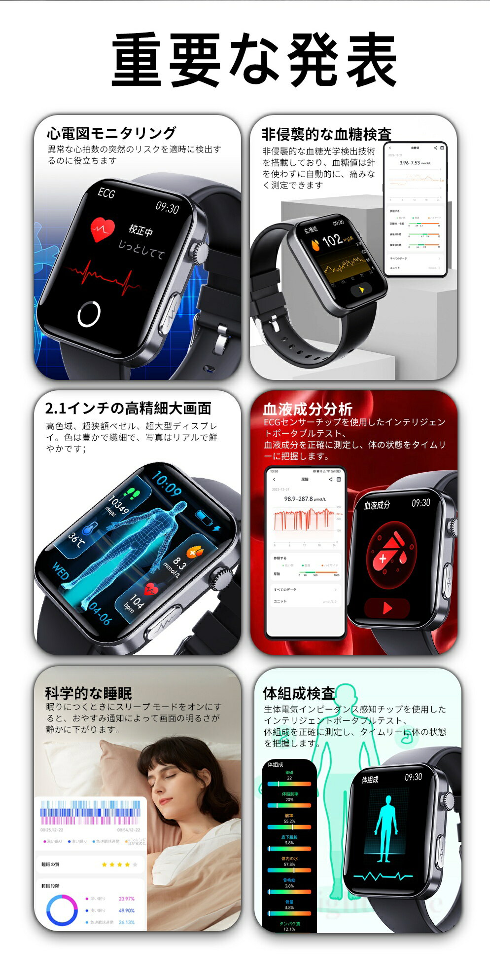 【クーポンで最安9,480円&即納可能】 スマートウォッチ 血圧 血糖値 心電図 尿酸値 測定 スマートウォッチ 日本製 センサー 睡眠検測 音楽制御 2.1インチ 血中酸素 IP67レベル 日本語対応 プレゼント 体温 音楽プレーヤー 高精度心拍数 呼吸率 iPhone/Android対応 父の日 - Image 3