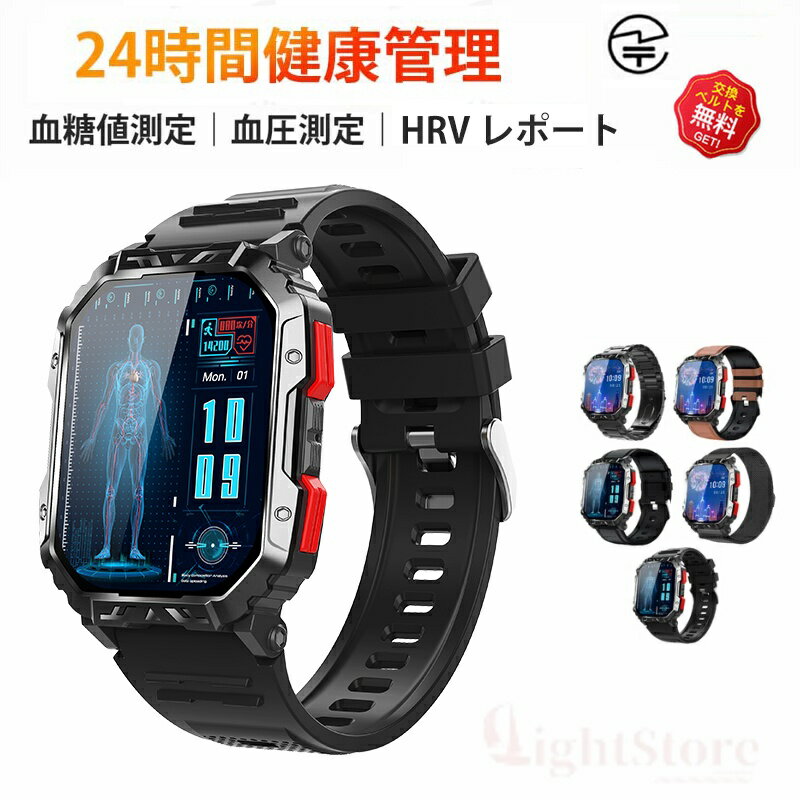 【2026/新発売 品質保証】スマートウォッチ 血圧 測定 尿酸値 血糖値 測定 スマート ウォッチ 日本製センサー 血中酸素 24時間体温測定 音楽プレーヤー IP68防水 2.1インチ大画面 腕時計 高精度心拍数 呼吸率 睡眠 スマートウォッチiPhone/Android対応 日本製 日本語説明書