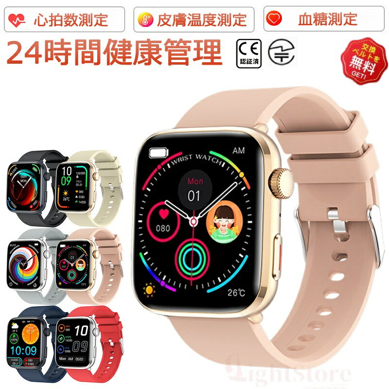 【工場直営★ 品質保証】スマートウォッチ iphone対応 腕時計 通話機能 日本製チップ 日本語 IOS/android対応 SNS LINE 皮膚温変動検知 歩数計 血糖測定 血圧 血中酸素 心拍数 IP68防水 着信通知 軽量 睡眠モニター 運動記録 音楽 スマートブレスレット 父の日 母の日
