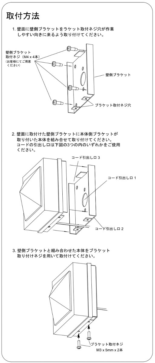サンエミッター　LC-24-BB　点滅発光/常時点灯　青レンズ　青LED　防滴構造LED　表示灯ブラケット（専用金具）取り付け※ご注文時選択項目※発光方式　：　点滅発光/常時点灯