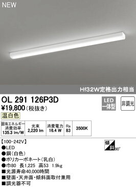ODELIC オーデリック (OX) LED洋風シーリングライト OL291126P3D