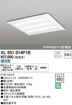 ODELICオーデリック(OS)LEDベースライトXL501014P1B